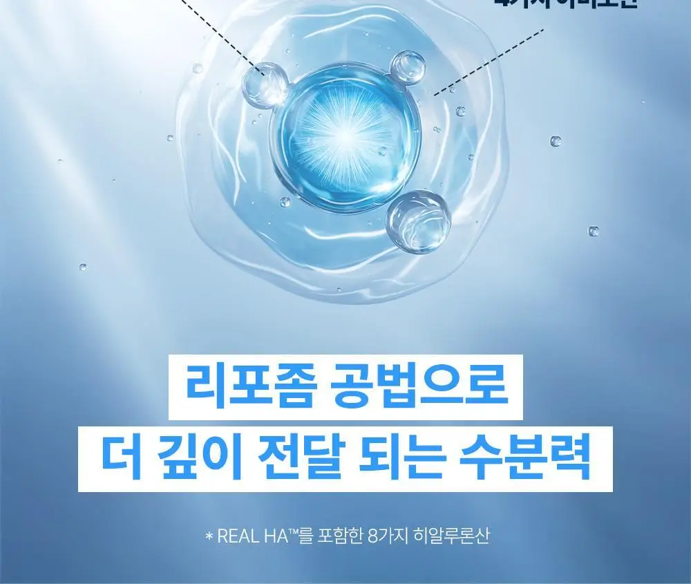 [화잘먹] 웰라쥬 리얼 히알루로닉 블루 선크림 50ml 상세페이지 16
